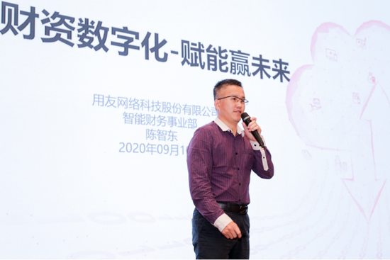助力海南企业数智化转型 2020企业数智化财务创新峰会在海口成功举办