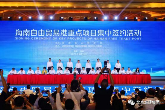 三亚市人民政府和北京城建集团签订了战略合作协议