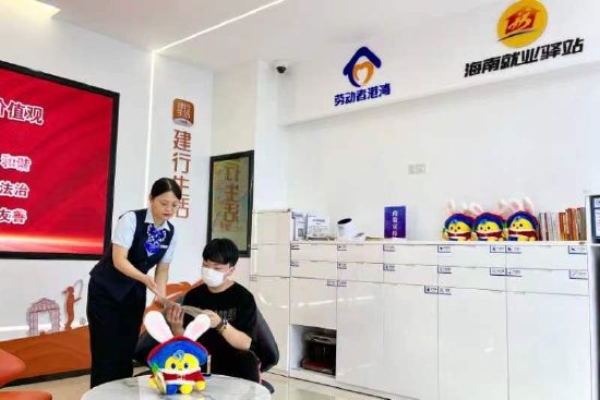 建行海府支行营业部员工在“建行劳动者港湾”为客户提供业务咨询服务