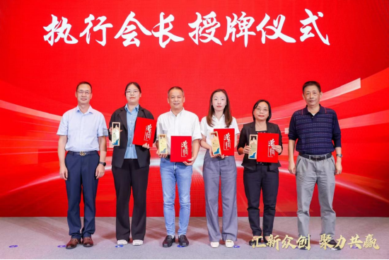 （配图：执行会长授牌仪式）