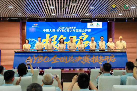 　图：NYBO全国总决赛报名启动仪式
