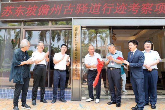 梁瑞峰（左三）、王旭杰（左四）等为“海南东坡驿站特色小镇文化旅游发展有限公司”揭牌。