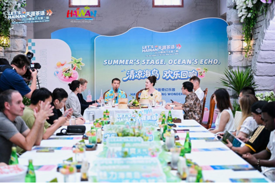 LET’S HAINAN・天涯茶话2026媒体沙龙（第二期）活动现场。