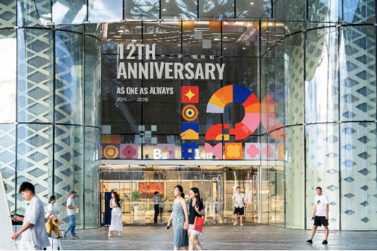 图：cdf三亚国际免税城12周年氛围营造