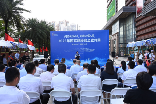 图为集中宣传活动现场。