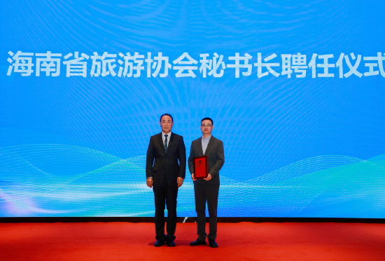 海南省旅游协会2023年度总结大会在海口召开