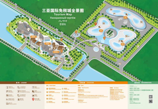三亚国际免税城4A景区全景图