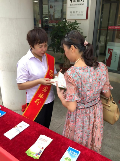 图文海南中行工作人员为客户解读征信宣传手册，让客户真正学会使用征信、用好征信