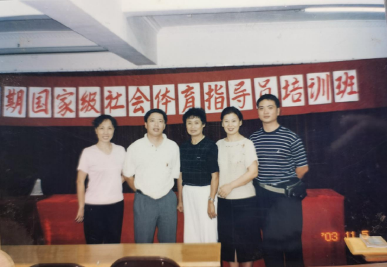  林号营参加国家级社会体育指导员培训班（右一）