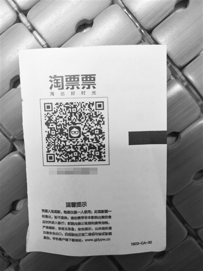 海口市民:第三方平台网购电影票 买票容易退票