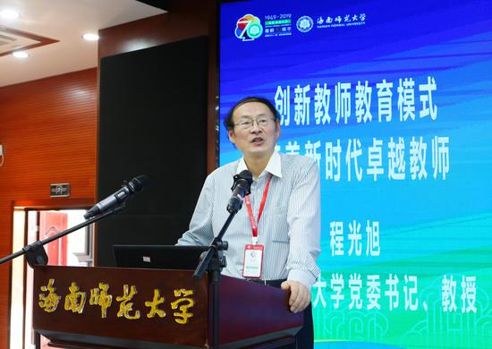 陕西师范大学党委书记、教授程光旭