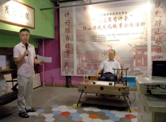 琼山区旅文局局长林先锋主持“琼山故事讲堂”