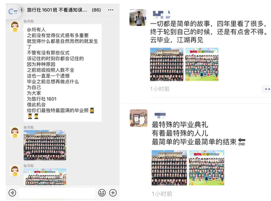 同学们纷纷留言，依依惜别