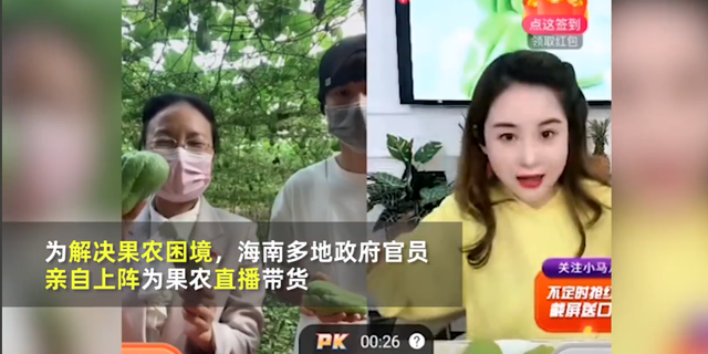 海南多地干部上直播带货