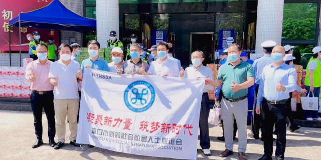 海口市新联会捐赠物资，慰问一线抗疫人员