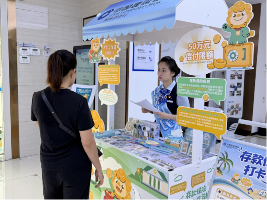建行海府支行设置存款保险宣传专区开展宣传。
