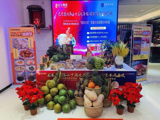 龙泉集团第二十届龙泉文昌鸡(国际)美食节正在进行中