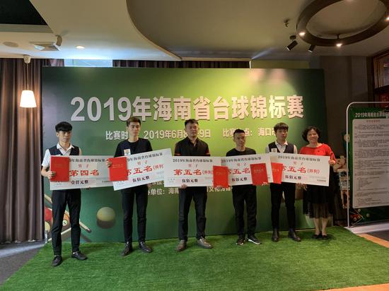 海南省体育赛事中心办公室主任何秋玲为男子第四、第五名颁奖