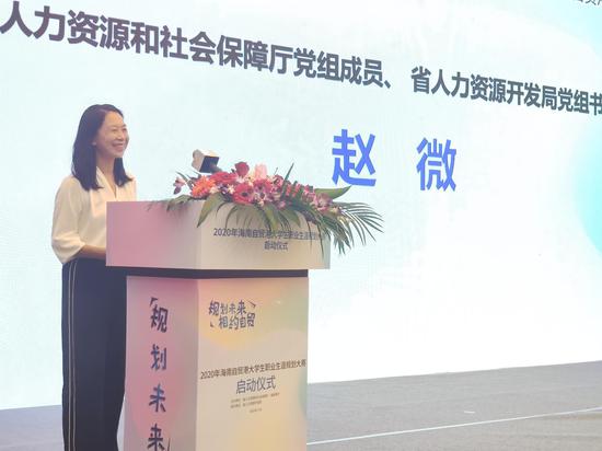“规划未来·相约自贸”2020海南自贸港大学生职业生涯规划大赛启动