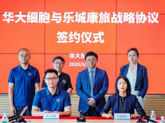 柬埔寨内政部副部长铁弓、华大集团执行董事梅永红共同见证华大细胞、乐城康旅签署合作谅解备忘录