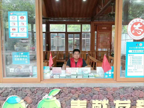  海口火山口公园志愿服务站。