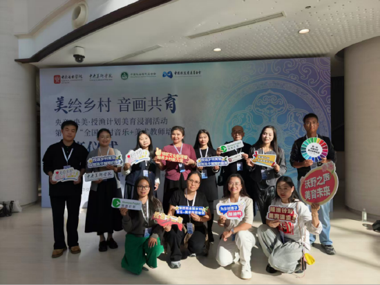 图：“授渔计划”支持施秉县教师赴中央音乐学院进修