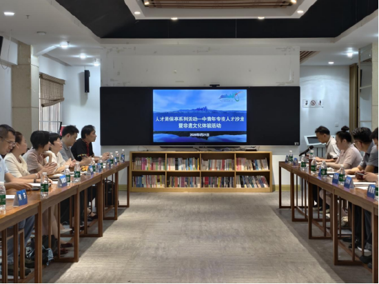 （中青年专技人才沙龙暨非遗文化体验活动现场）