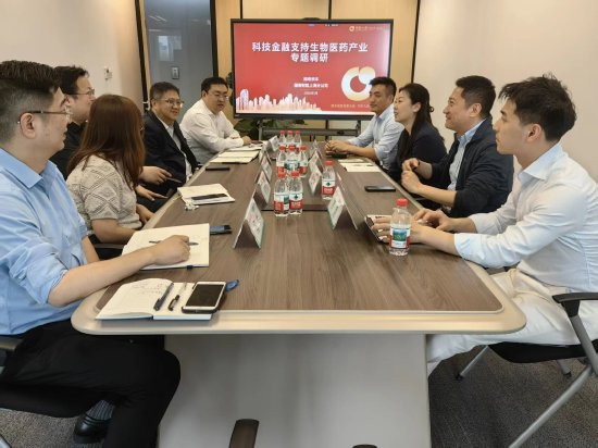 中国人寿财险上海分公司与国寿资本投资有限公司开展科技金融支持生物医药专项调研