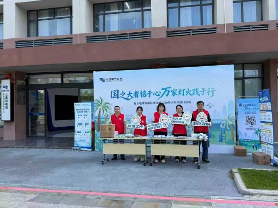 8月10日，三亚供电局前往崖州湾科技城，在崖州供电服务中心设立“国企开放日”主题展台开展宣传活动。（陈丽伊 摄）