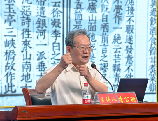 李公羽以大量史料文献为基础，讲授苏东坡的家风家教