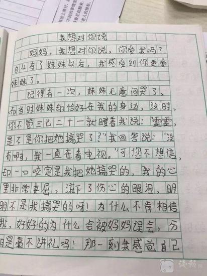 小学生作文