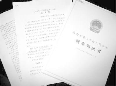 起诉书和判决书详细记录了赵中社的违法犯罪事实