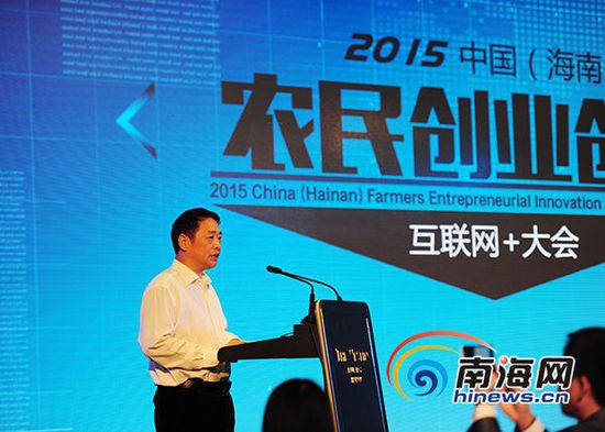 12月8日，海南省农业厅厅长江华安出席2015中国(海南)农民创业创新互联网+大会，并在大会上致辞。南海网记者沙晓峰摄
