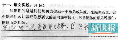 广州市天河区三年级语文期末考试“神题”众答案笑翻朋友圈亦引发深思