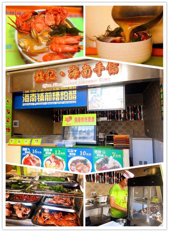 海南铺前糟粕醋