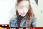 记者卧底暗访伴游外围女模 经纪人直言你懂的