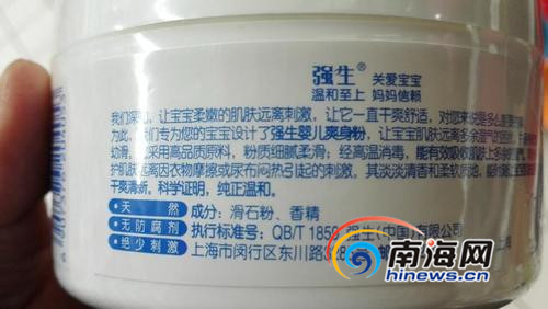 一些品牌的爽身粉成分中同样含有滑石粉。