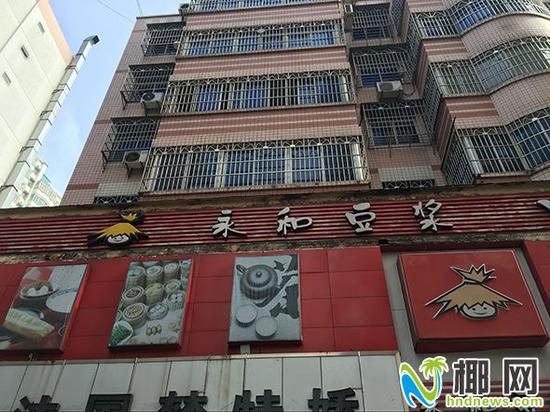 图为大英路永和豆浆店