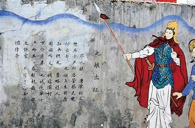 海口涌潭村九娘出征的壁画。
