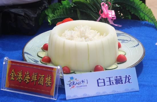 白玉藏龙-金港海鲜楼