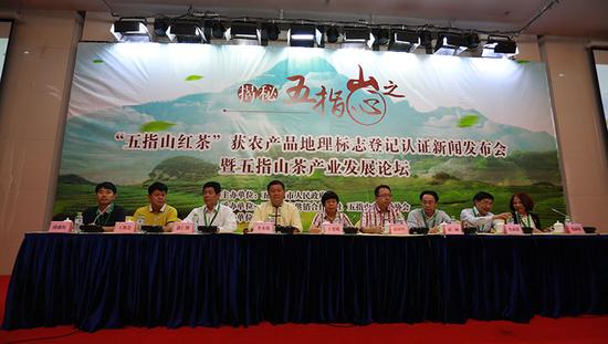 “五指山红茶”获农产品地理标志登记认证新闻发布会现场
