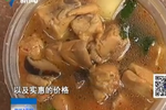 黄焖鸡被曝用“僵尸肉” 广东总代：鸡肉是冻肉