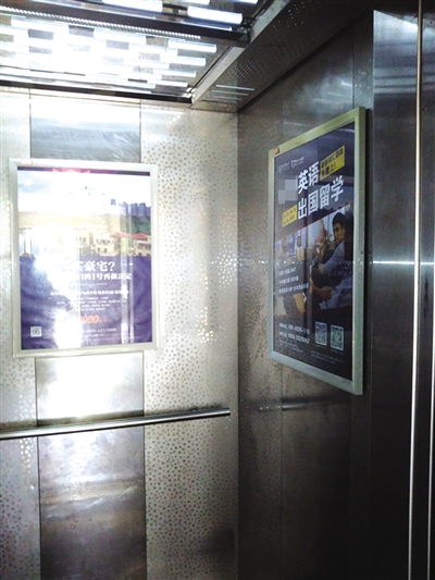 小区电梯里的广告