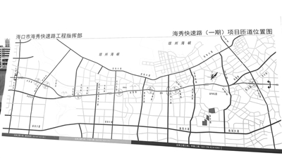 海秀快速路(一期)项目中的7对匝道1个立交位置图(圈中)