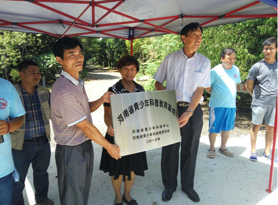 河南省青少年科普教育基地落户海南