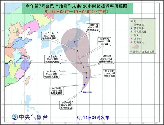 附图 今年第7号台风“灿都”未来120小时路径概率预报图