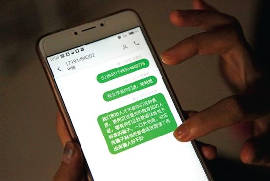 王小梅给骗子发的短信。