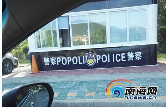 三亚路牌英文翻译再起风波 部门:标准化建设