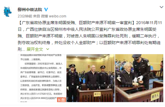 图片来源:柳州中级法院官方微博
