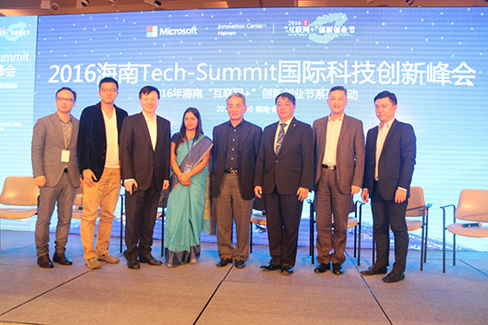 2016海南Tech-Summit国际科技创新峰会成功举